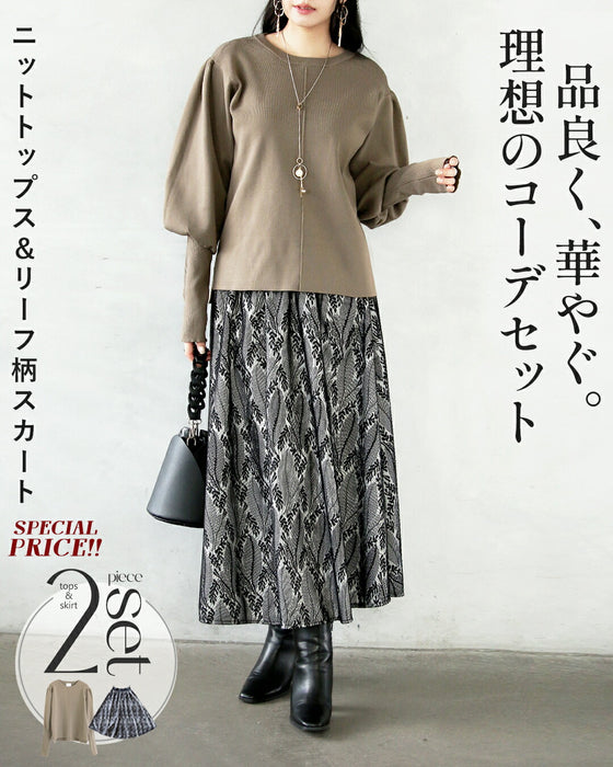 品良く華やぐ理想のコーデセット