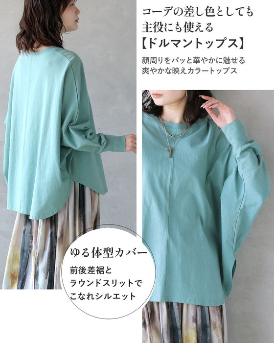 このセットで一気に映える！ クリーンに華やぐコーデセット