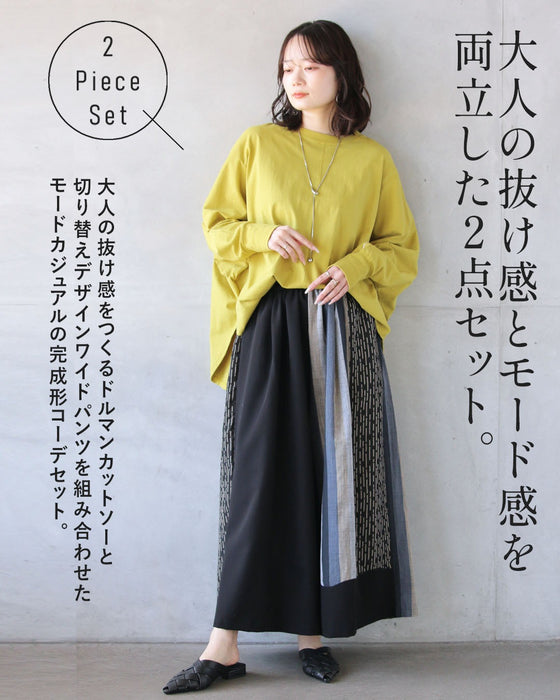 大人の余裕と個性をまとう モードカジュアルコーデセット