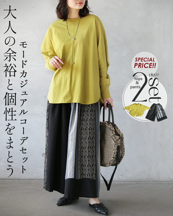 大人の余裕と個性をまとう モードカジュアルコーデセット