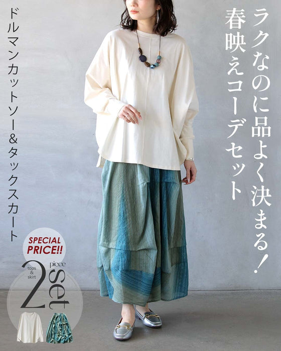 ラクなのに品よく決まる！ 春映えコーデセット