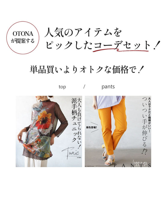 オレンジ きれい色で女らしさを纏う