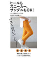 オレンジ きれい色で女らしさを纏う
