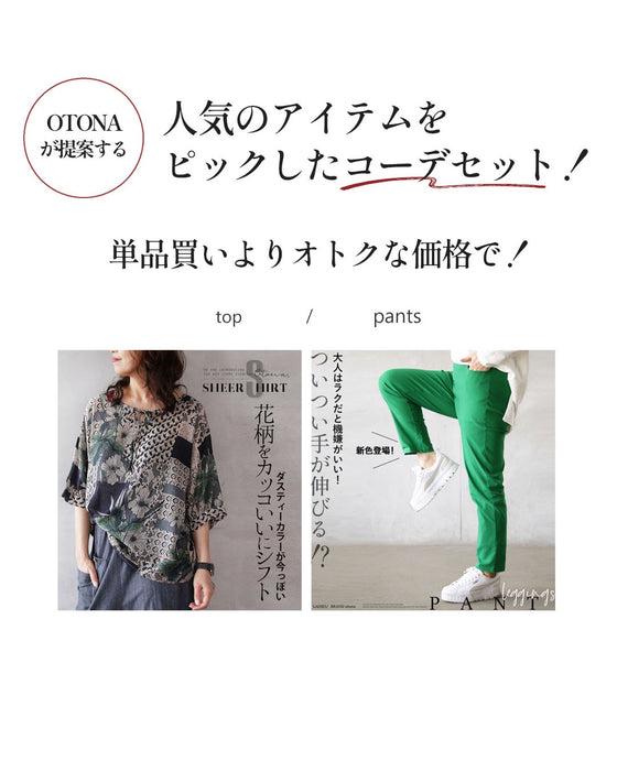 グリーン きれい色で女らしさを纏う