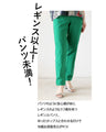 グリーン きれい色で女らしさを纏う