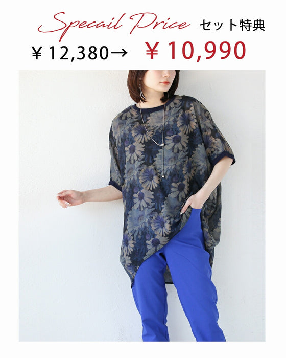 ブルー きれい色で女らしさを纏う