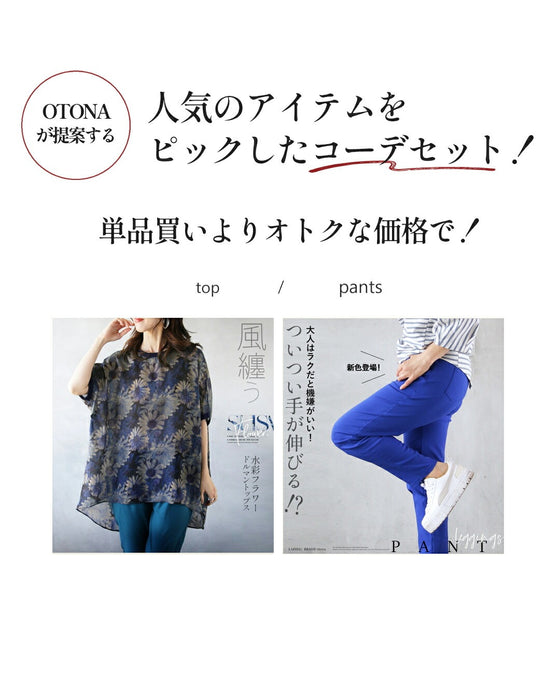 ブルー きれい色で女らしさを纏う