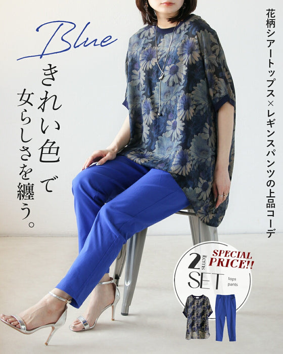 ブルー きれい色で女らしさを纏う