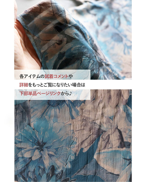 大人のラフ×フェミニンスタイルが即叶う３点セット