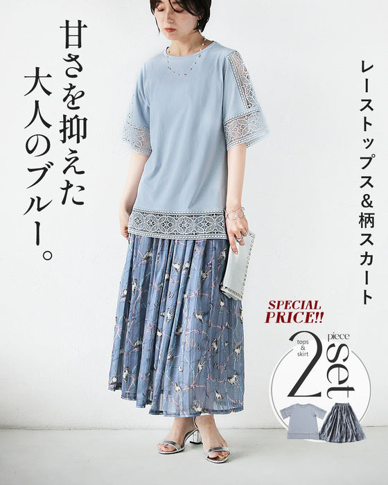 甘さを抑えた大人のブルー。 コーデセット