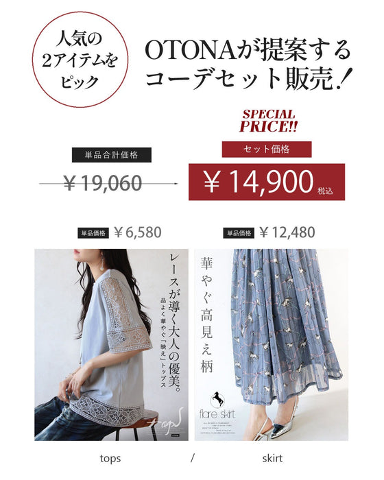 甘さを抑えた大人のブルー。 コーデセット