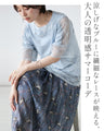 甘さを抑えた大人のブルー。 コーデセット