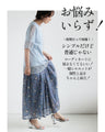 甘さを抑えた大人のブルー。 コーデセット