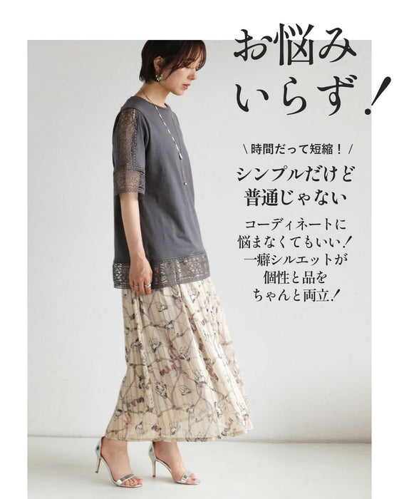 甘くない大人の贅沢。 コーデセット