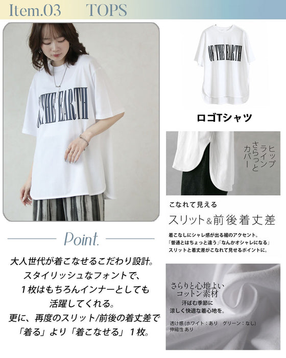 【2万3千円相当→18,800円】 気張らず、様になる。大人のカジュアルコーデ 4点セット (Aセット)