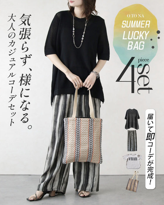 【2万3千円相当→18,800円】 気張らず、様になる。大人のカジュアルコーデ 4点セット (Aセット)