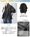 【2万5千円相当→17,400円】体型カバーも叶える、リラクシー×大人モードなコーデセット(Bセット)