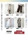 【3万円相当→17,900円】揺れるたび、美しく。大人の品格リラクシーコーデセット