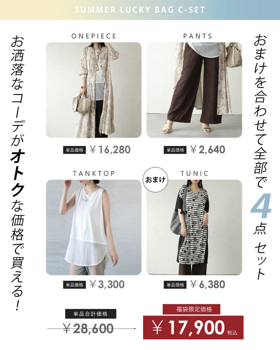 【3万円相当→17,900円】揺れるたび、美しく。大人の品格リラクシーコーデセット