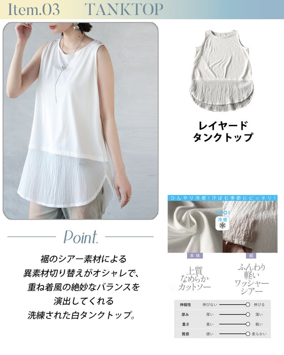 【3万円相当→17,900円】揺れるたび、美しく。大人の品格リラクシーコーデセット
