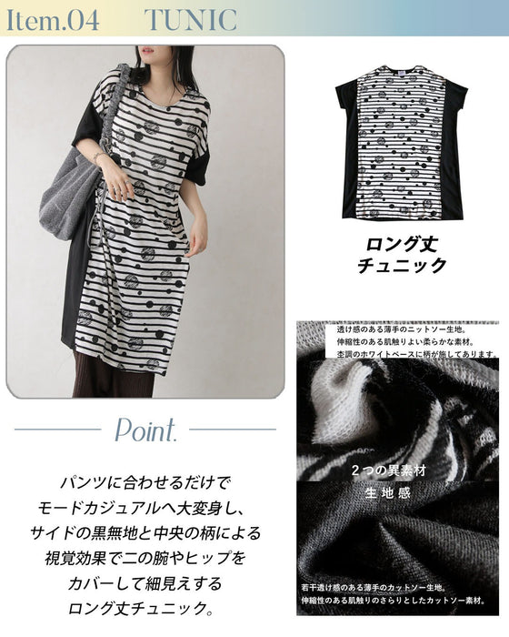 【3万円相当→17,900円】揺れるたび、美しく。大人の品格リラクシーコーデセット
