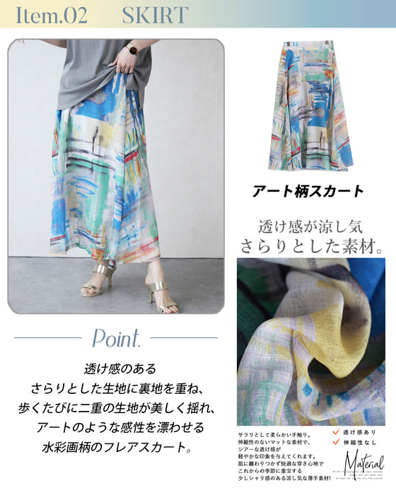 【3万円相当→19,900円】彩りを味方に。品よく華やぐコーデセット
