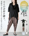 【3.2万円相当→19,950円】大人の余裕を纏う。季節長く愛せる大人のこなれモードセット