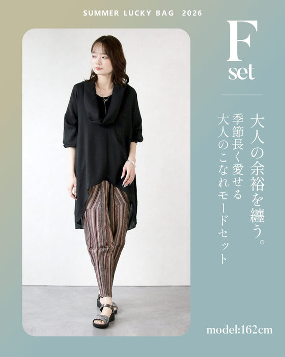 【3.2万円相当→19,950円】大人の余裕を纏う。季節長く愛せる大人のこなれモードセット