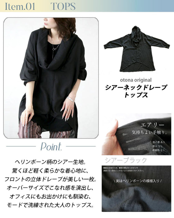 【3.2万円相当→19,950円】大人の余裕を纏う。季節長く愛せる大人のこなれモードセット