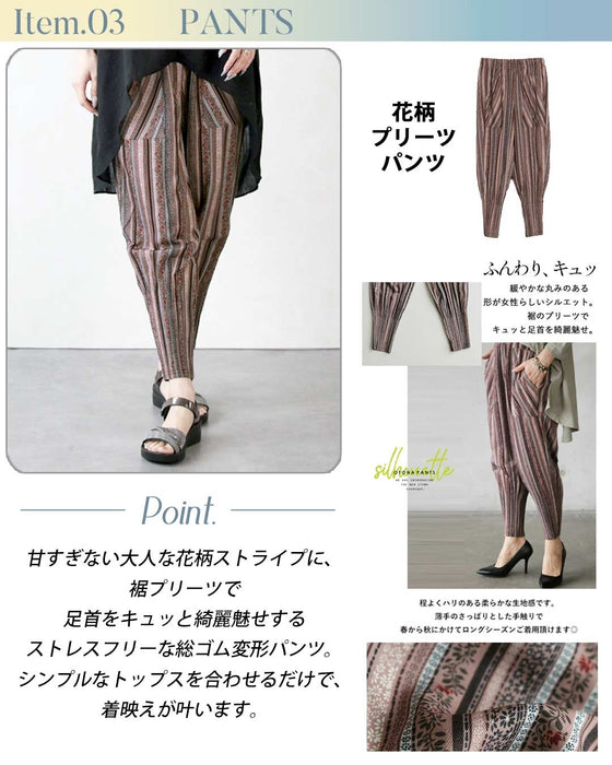 【3.2万円相当→19,950円】大人の余裕を纏う。季節長く愛せる大人のこなれモードセット