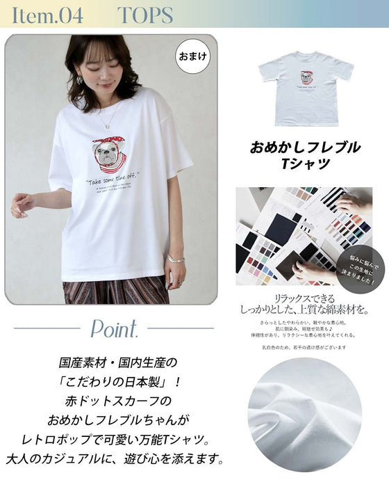 【3.2万円相当→19,950円】大人の余裕を纏う。季節長く愛せる大人のこなれモードセット