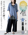 【3.2万円相当→19,850円】大人の余裕を纏う。季節長く愛せる大人のこなれモードセット
