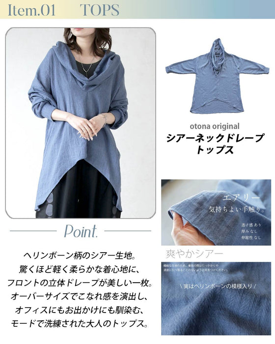 【3.2万円相当→19,850円】大人の余裕を纏う。季節長く愛せる大人のこなれモードセット