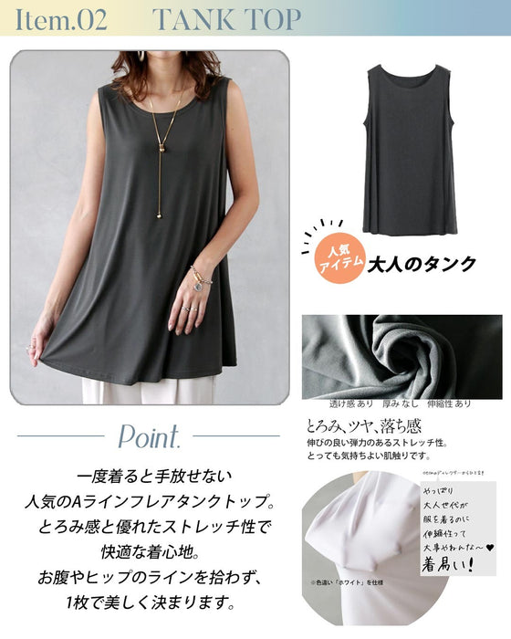 【3.2万円相当→19,850円】大人の余裕を纏う。季節長く愛せる大人のこなれモードセット
