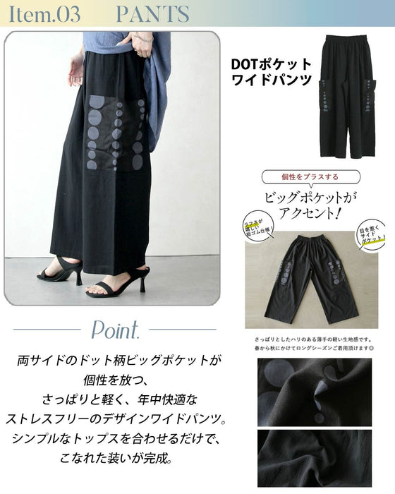 【3.2万円相当→19,850円】大人の余裕を纏う。季節長く愛せる大人のこなれモードセット