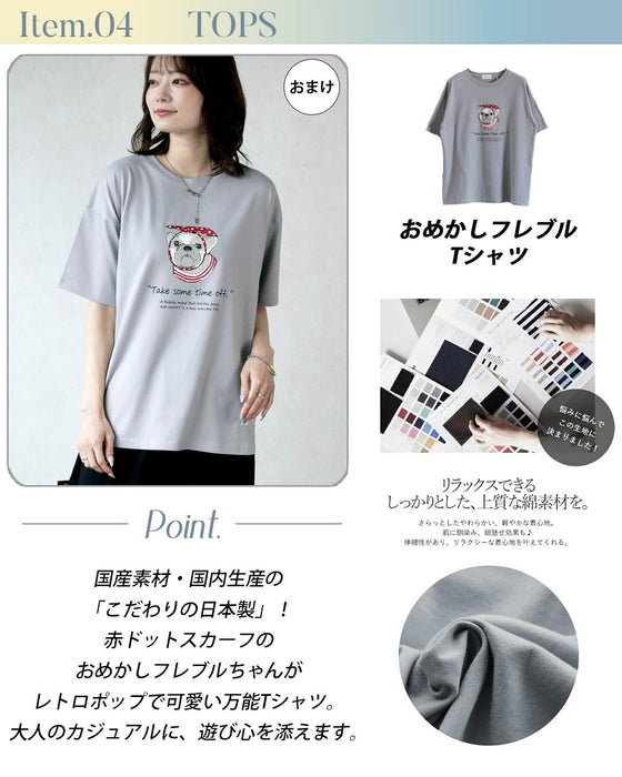 【3.2万円相当→19,850円】大人の余裕を纏う。季節長く愛せる大人のこなれモードセット