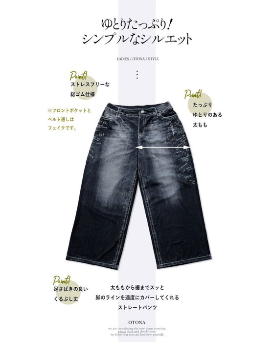 【アウトレット返品交換不可】触れるまで気づかない! サラッとフェイクデニム