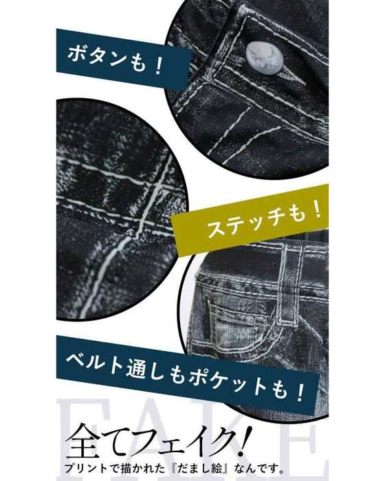 【アウトレット返品交換不可】触れるまで気づかない! サラッとフェイクデニム