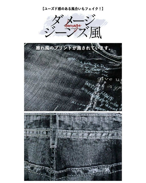 【アウトレット返品交換不可】触れるまで気づかない! サラッとフェイクデニム