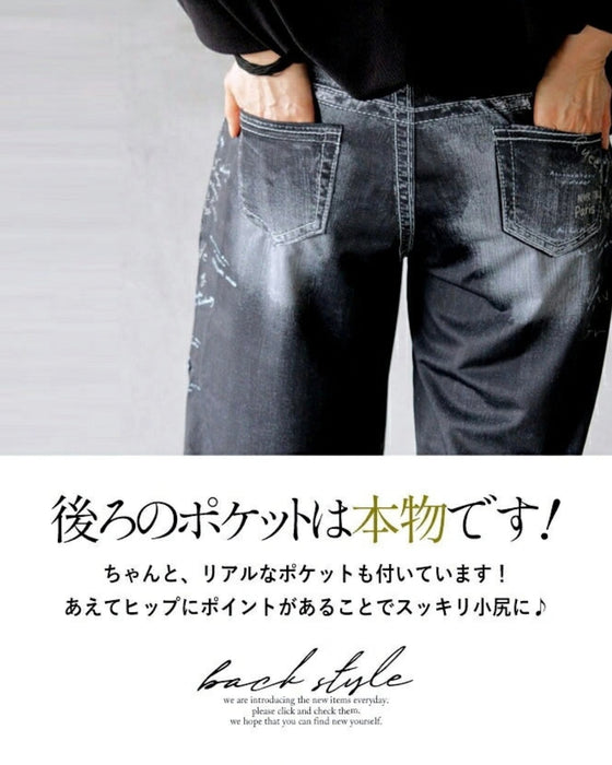 【アウトレット返品交換不可】触れるまで気づかない! サラッとフェイクデニム
