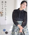 美しいカットワークの花レースシャツトップス