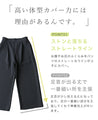 楽してオシャレに穿ける 体型拾わない 年中ヘビロテパンツ ホワイト限定ぺチパンツ付き