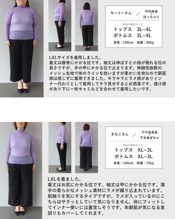 色足しカラーインナー　イロタス