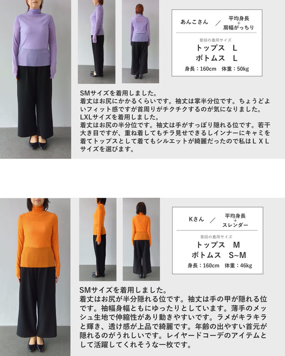 色足しカラーインナー　イロタス