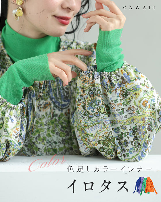 色足しカラーインナー　イロタス