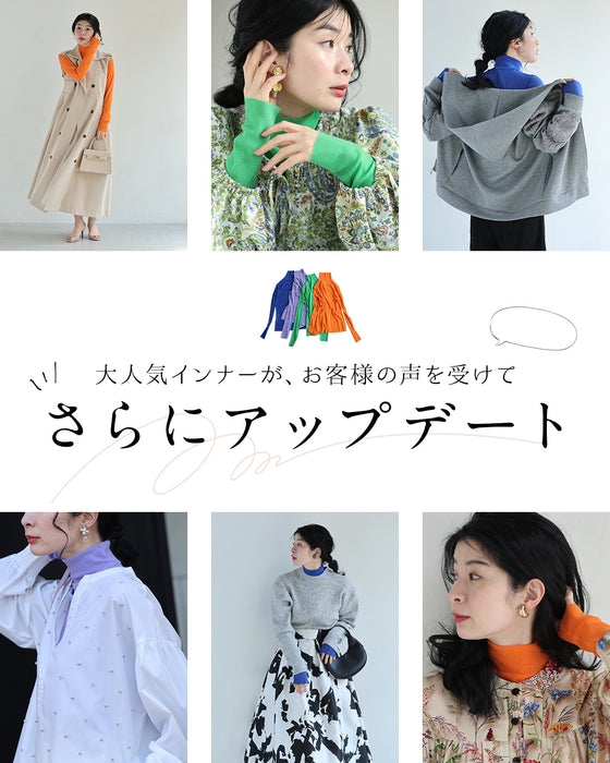 色足しカラーインナー　イロタス