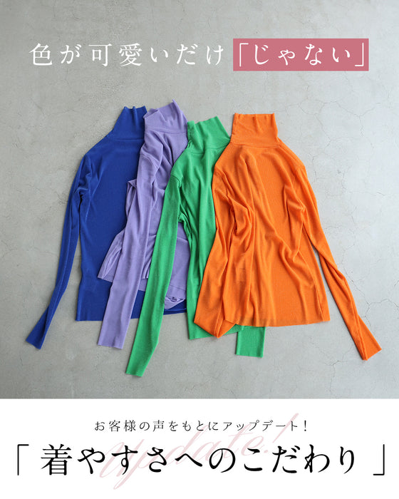 色足しカラーインナー　イロタス