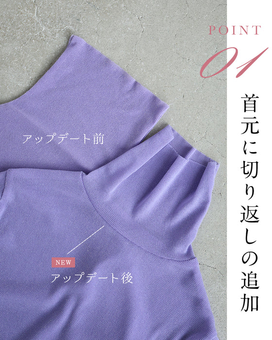 色足しカラーインナー　イロタス