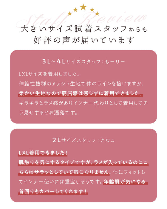 色足しカラーインナー　イロタス