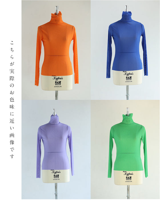 色足しカラーインナー　イロタス